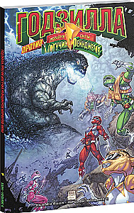 Godzilla kontra Mighty Morphin Power Rangers
