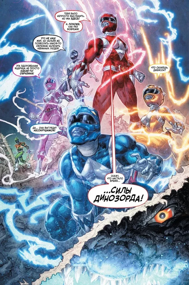 Godzilla kontra Mighty Morphin Power Rangers