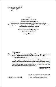 Nemesis of the Night Angel