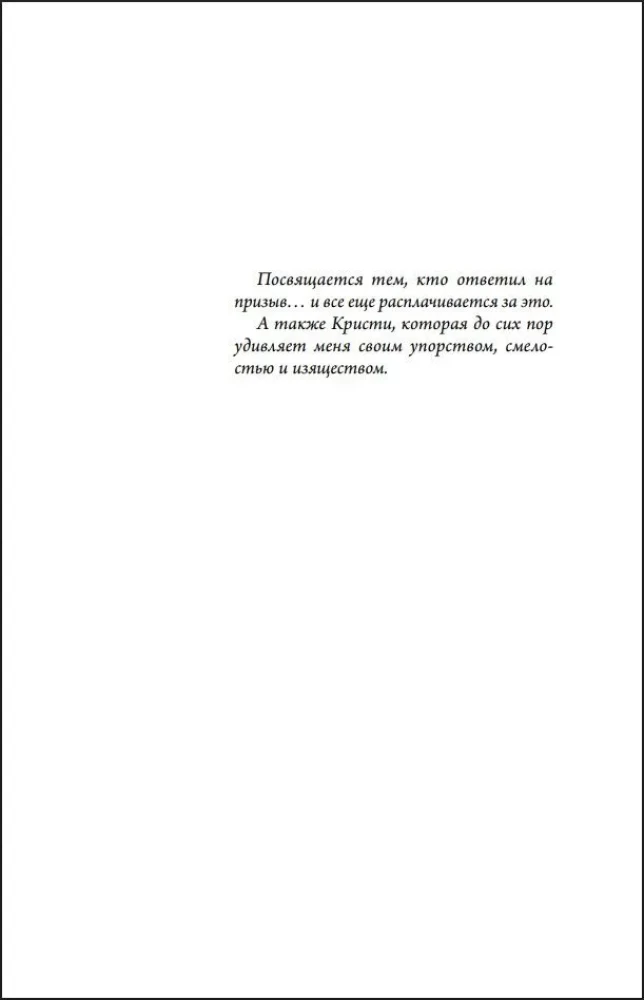 Nemesis of the Night Angel