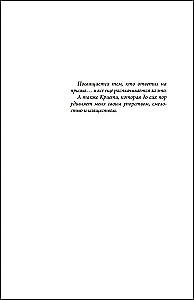 Nemesis of the Night Angel