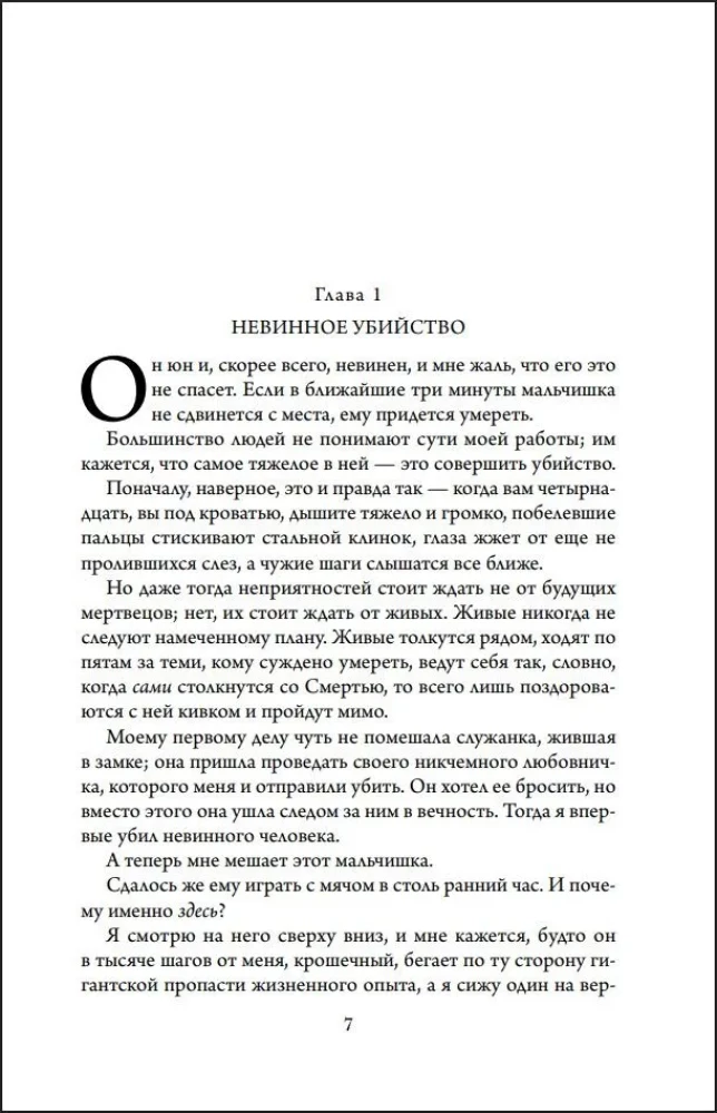 Nemesis of the Night Angel