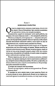 Nemesis of the Night Angel