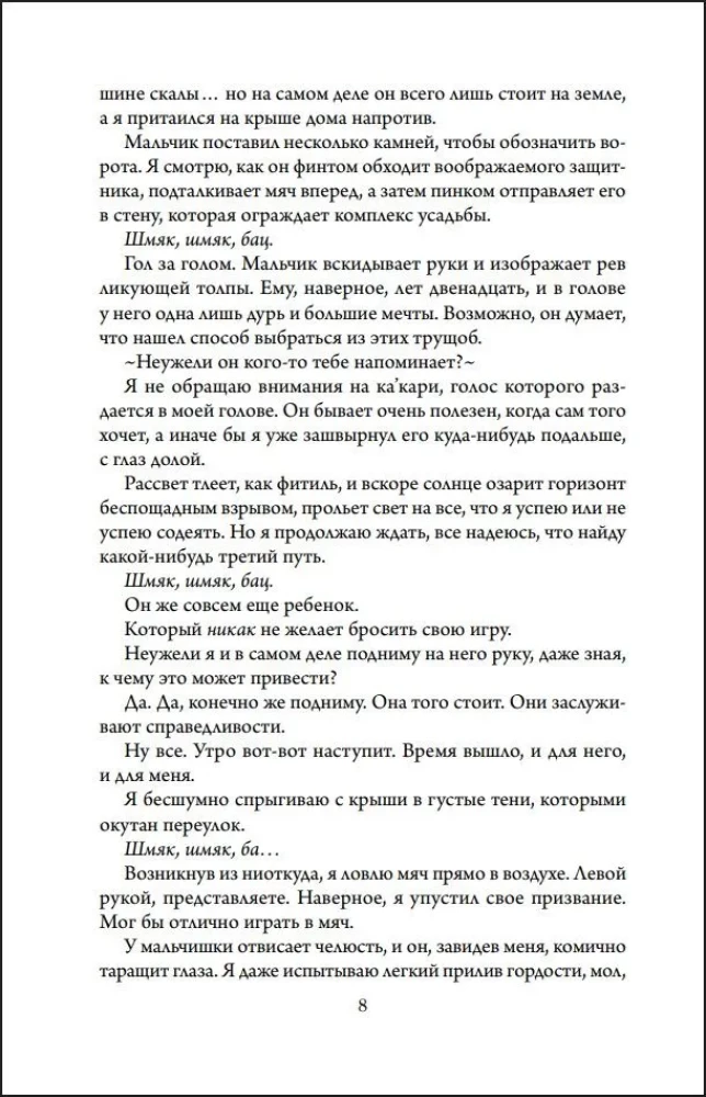 Nemesis of the Night Angel