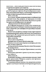 Nemesis of the Night Angel