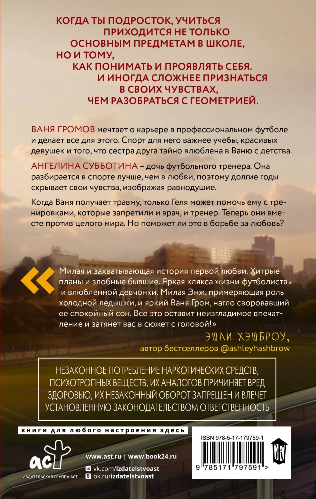 The Folly of Last Hope