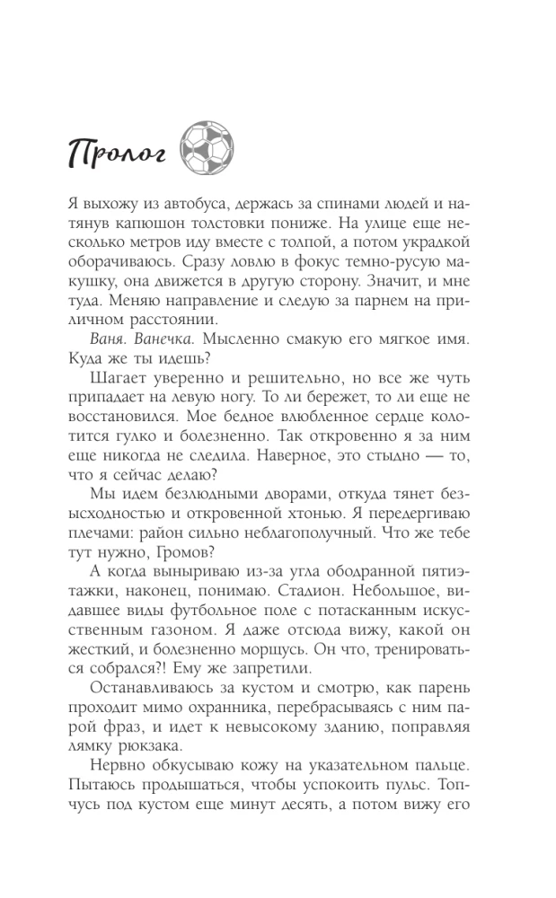 Cerības pēdējā folija