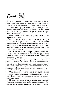 Cerības pēdējā folija