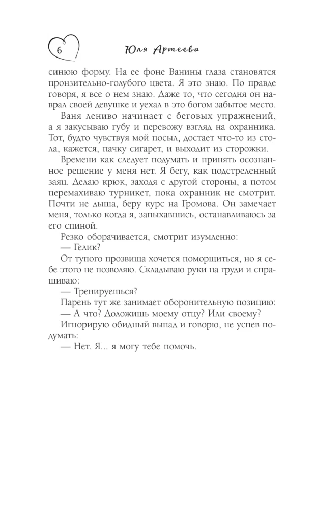 The Folly of Last Hope