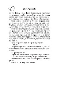 The Folly of Last Hope