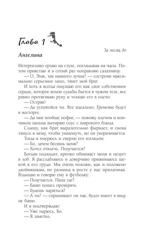 Cerības pēdējā folija