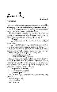 Cerības pēdējā folija