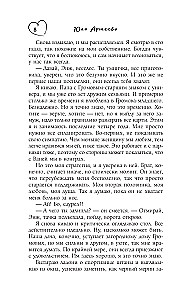 Cerības pēdējā folija