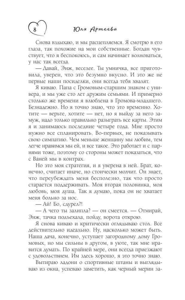 The Folly of Last Hope