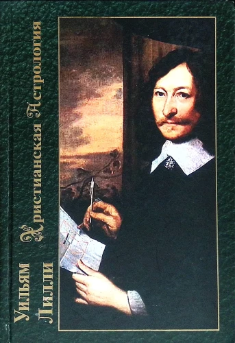 Kristīgā astrologija