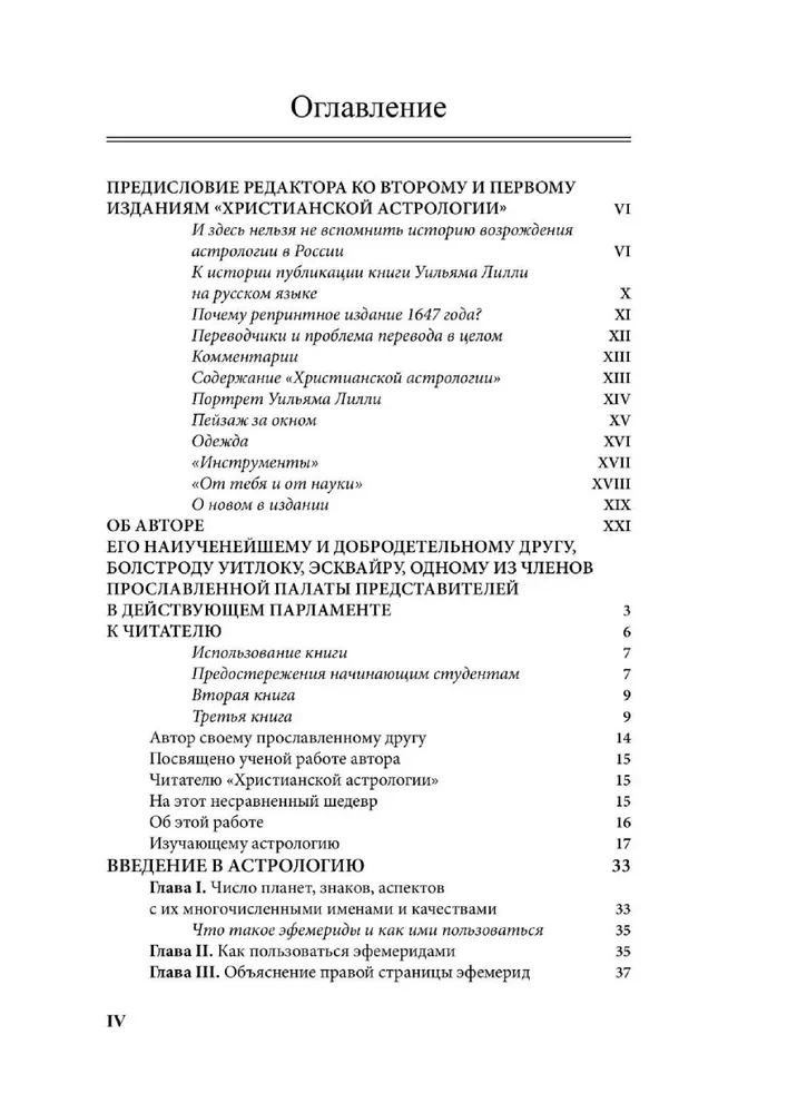 Kristīgā astrologija