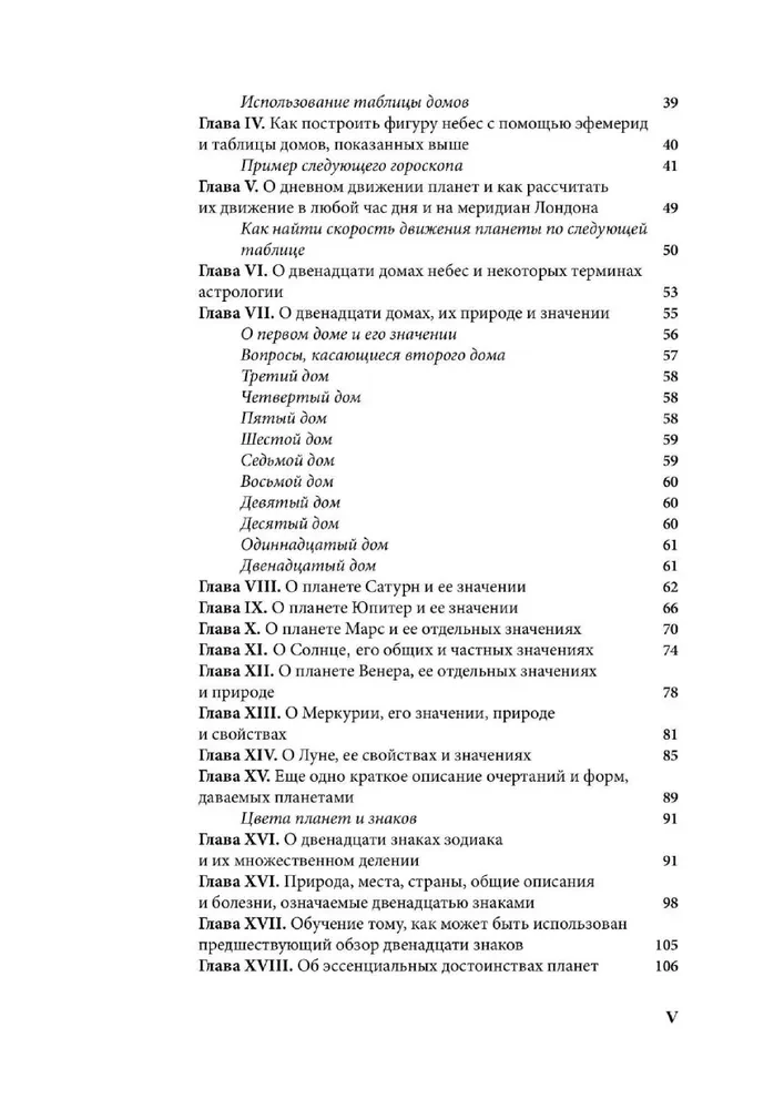 Kristīgā astrologija