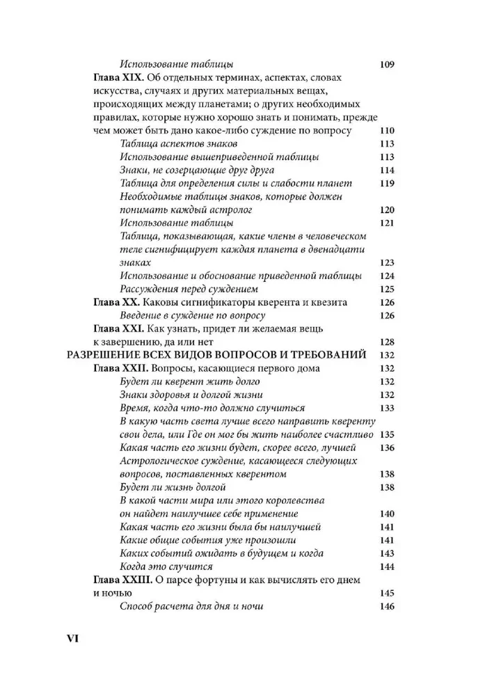 Kristīgā astrologija