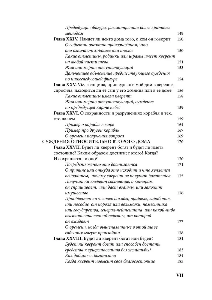 Kristīgā astrologija