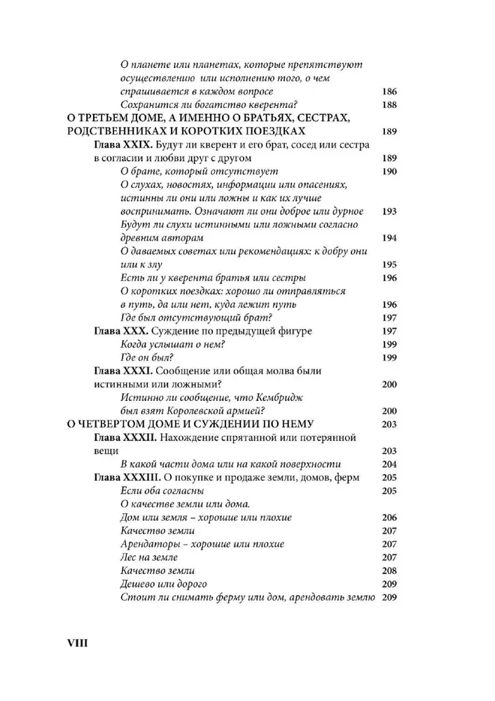 Kristīgā astrologija