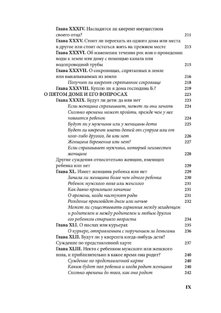 Kristīgā astrologija