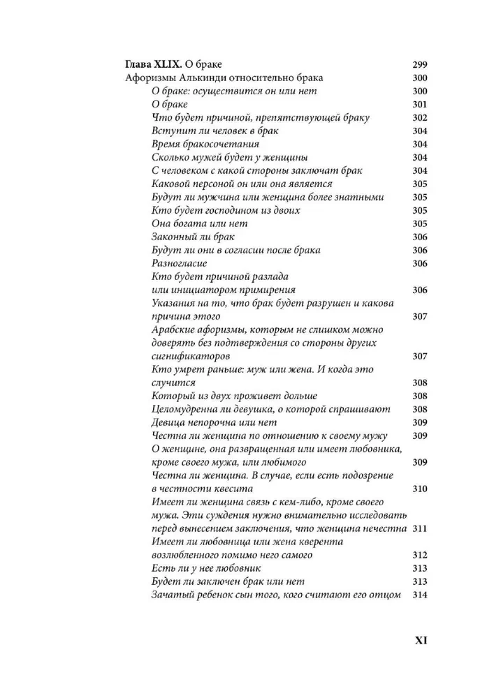 Kristīgā astrologija