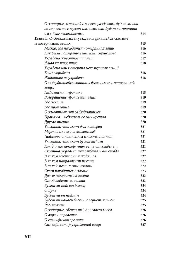 Kristīgā astrologija