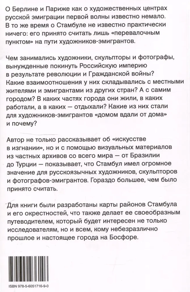 A House Away from Home: Emigrant Artists from the Russian Empire in Istanbul