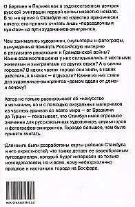 A House Away from Home: Emigrant Artists from the Russian Empire in Istanbul