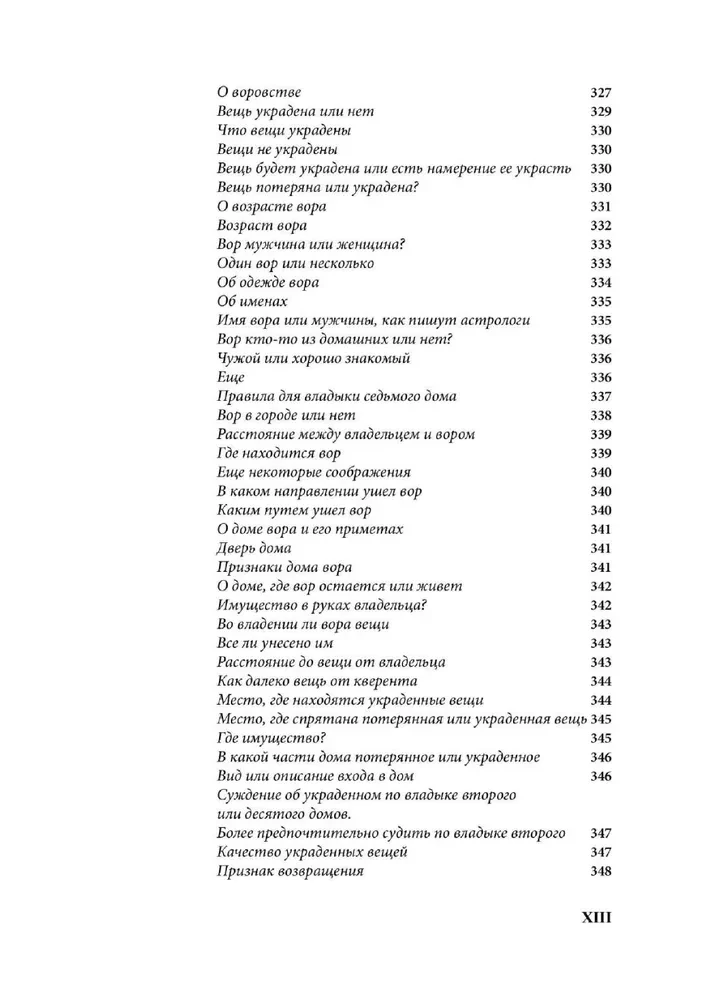 Kristīgā astrologija