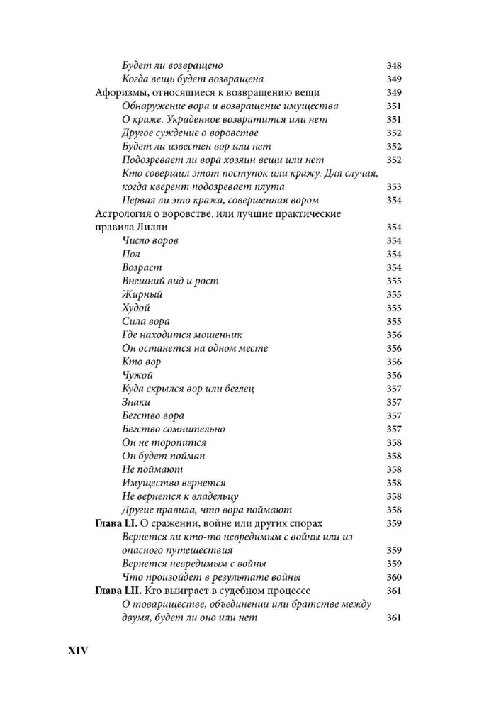 Kristīgā astrologija