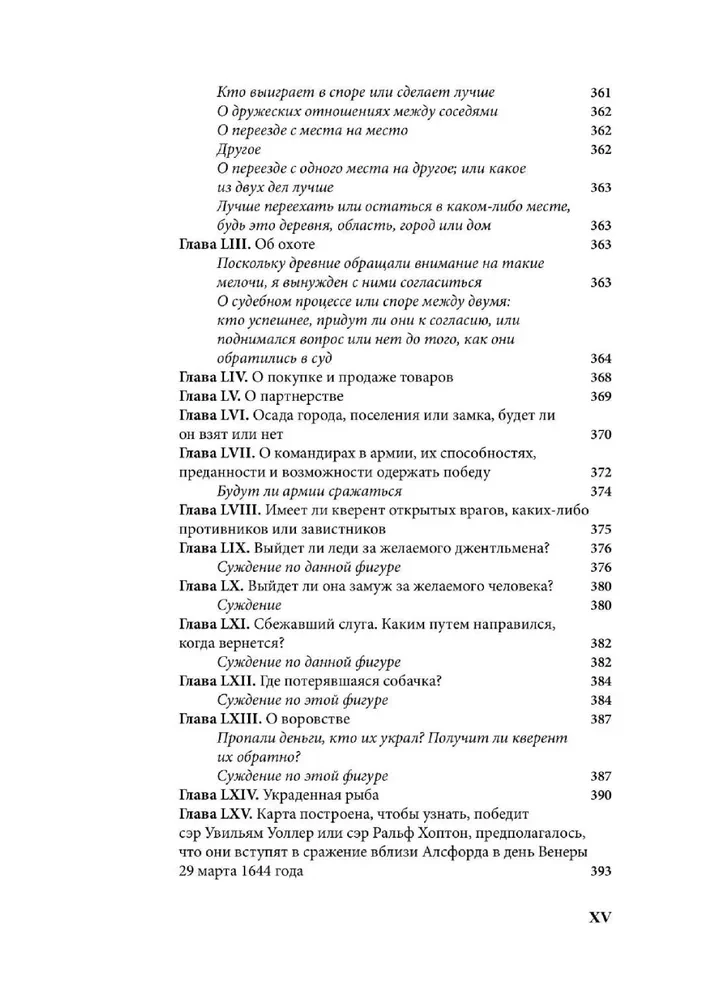 Kristīgā astrologija