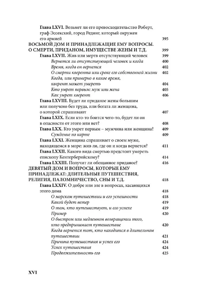 Kristīgā astrologija