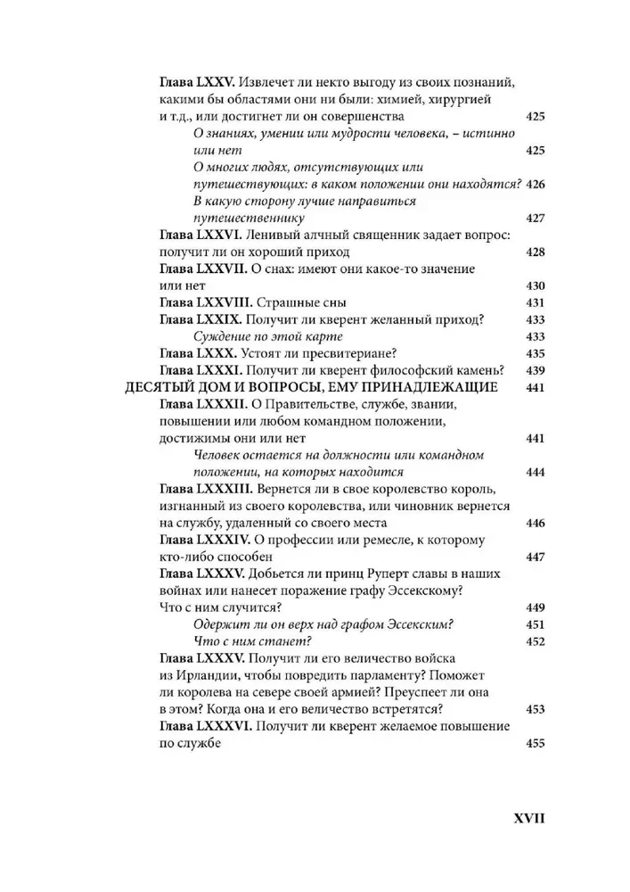 Kristīgā astrologija