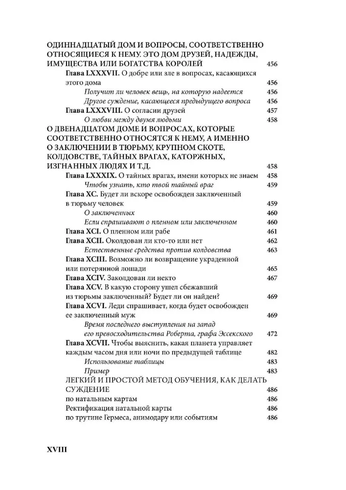 Kristīgā astrologija