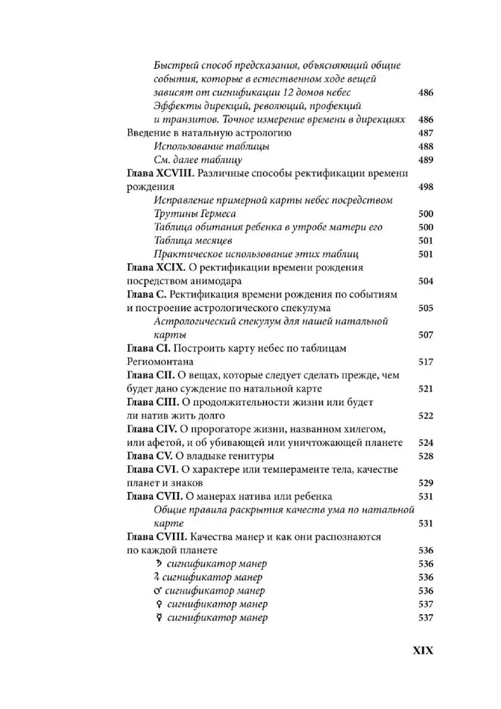 Kristīgā astrologija
