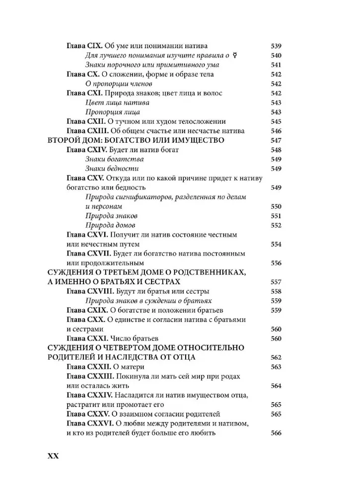 Kristīgā astrologija