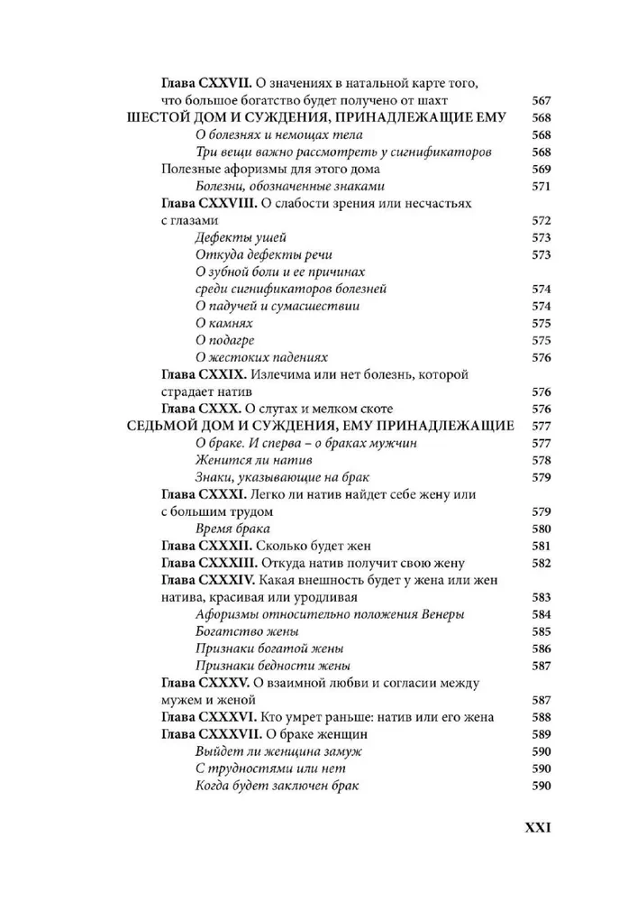 Kristīgā astrologija