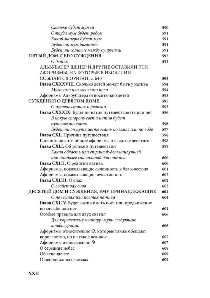 Kristīgā astrologija