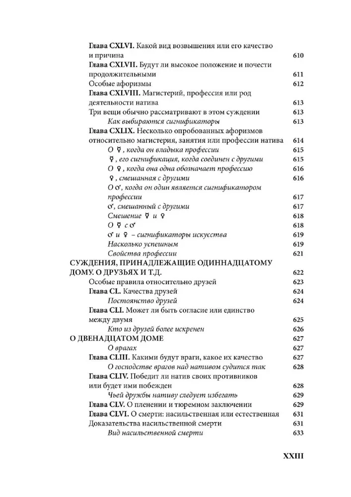 Kristīgā astrologija