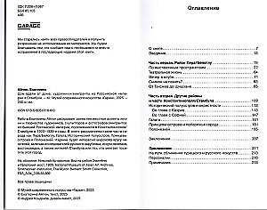 A House Away from Home: Emigrant Artists from the Russian Empire in Istanbul