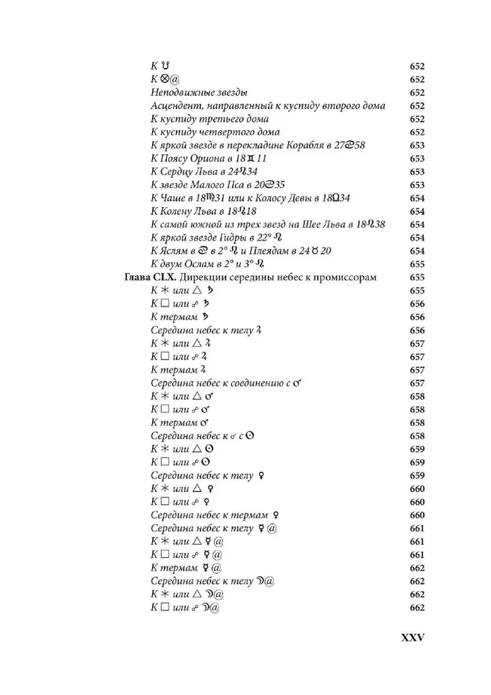 Kristīgā astrologija