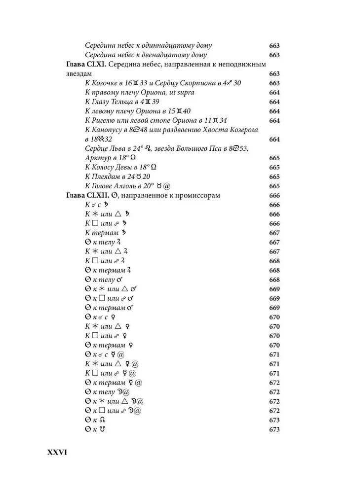 Kristīgā astrologija