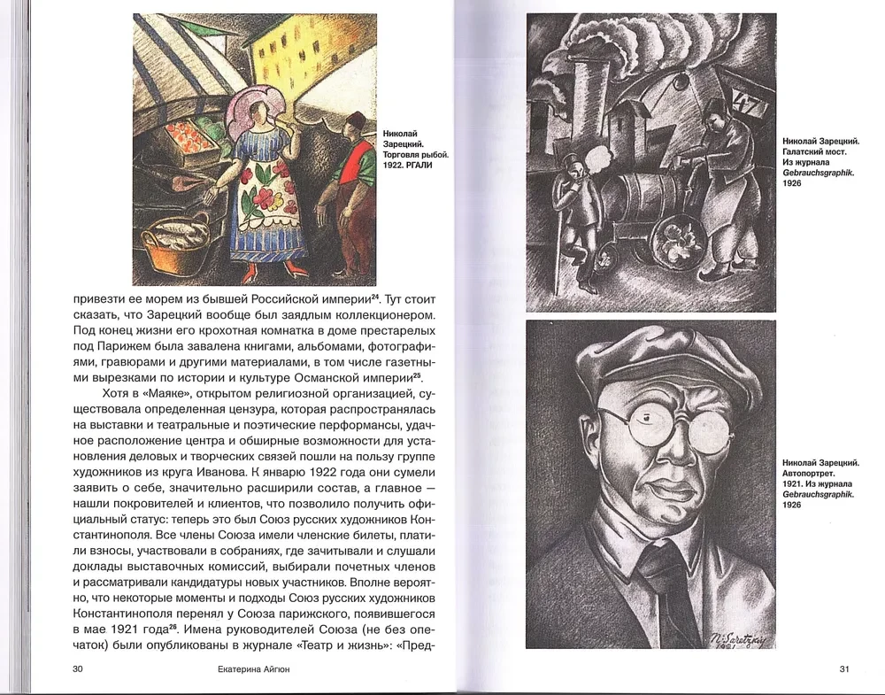 A House Away from Home: Emigrant Artists from the Russian Empire in Istanbul