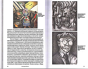 A House Away from Home: Emigrant Artists from the Russian Empire in Istanbul