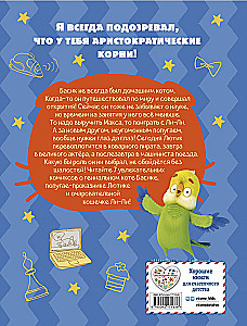 Cat Basik. New Friend. Season 4