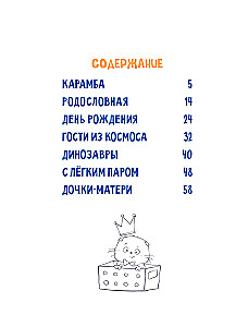 Cat Basik. New Friend. Season 4