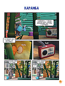 Cat Basik. New Friend. Season 4