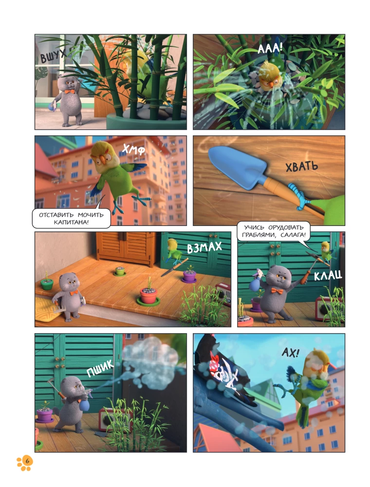 Cat Basik. New Friend. Season 4