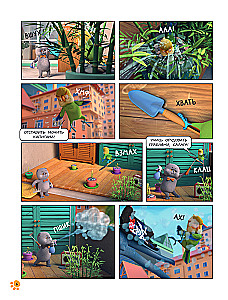 Cat Basik. New Friend. Season 4